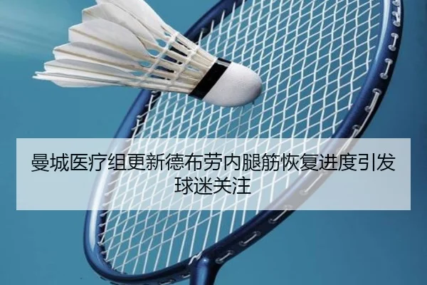 man-cheng-yi-liao-zu-geng-xin-de-bu-lao-nei-tui-jin-hui-fu-jin-du-yin-fa-qiu-mi-guan-zhu-2-979.jpg